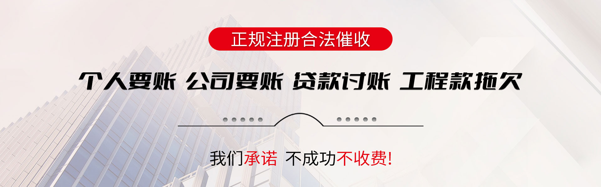 贞丰讨债公司